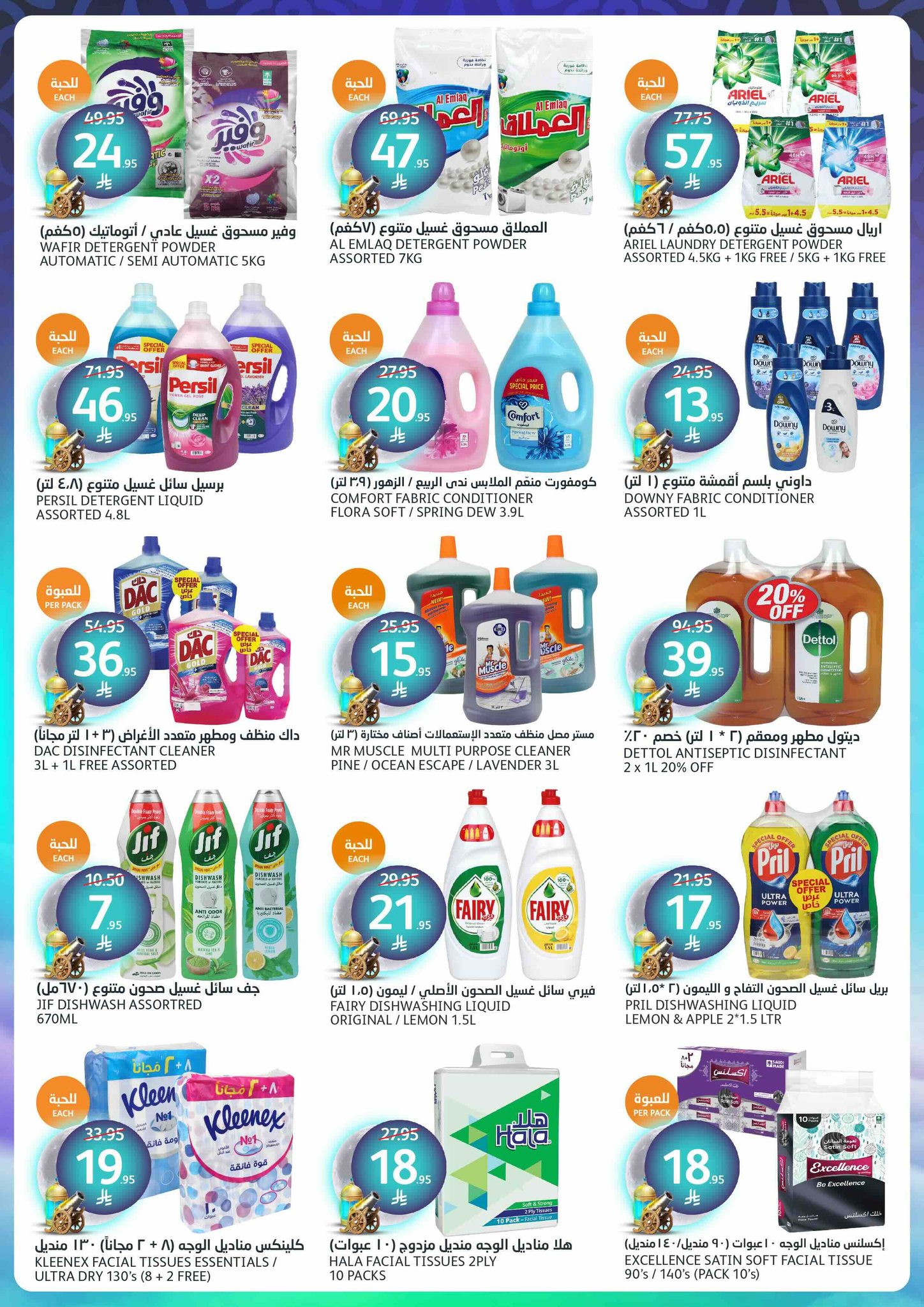 aljazera-markets offers from 5mar to 12mar 2025 عروض أسواق الجزيرة من 5 مارس حتى 12 مارس 2025 صفحة رقم 33